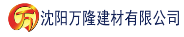 沈阳在线理论电影观看建材有限公司_沈阳轻质石膏厂家抹灰_沈阳石膏自流平生产厂家_沈阳砌筑砂浆厂家